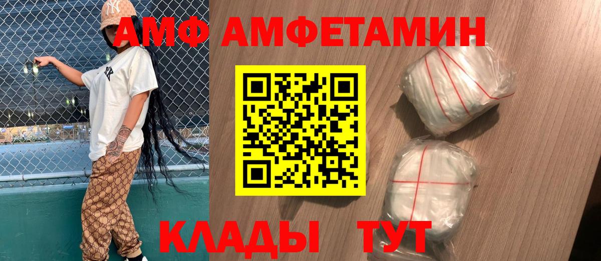 АМФЕТАМИН VHQ Черемхово