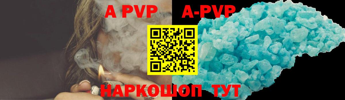 A-PVP  Альфа ПВП СК КРИС  А ПВП СК КРИС  Альфа ПВП мука  Вход с VPN  Черемхово 