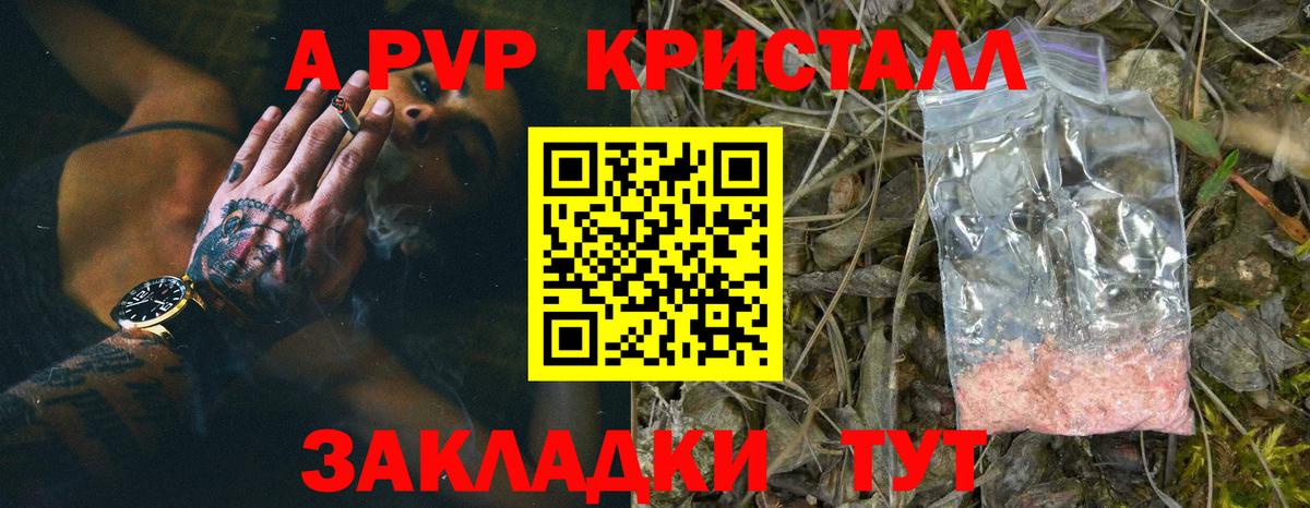 A PVP VHQ Черемхово