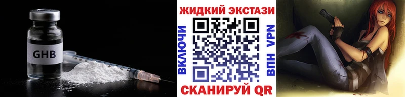 Бутират GHB МЕГА вход Черемхово