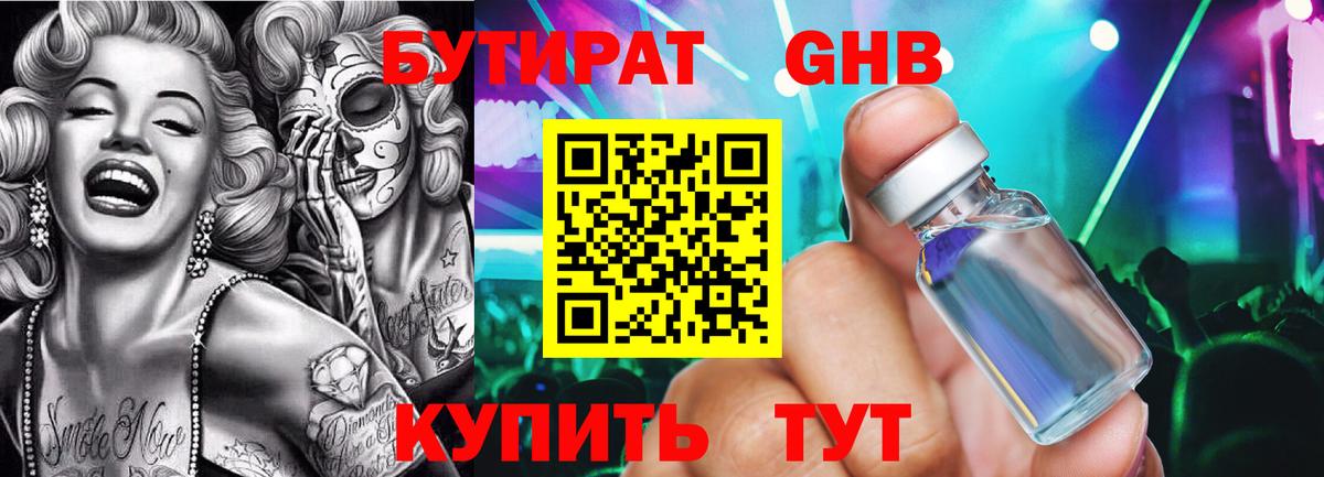 БУТИРАТ оксана Черемхово