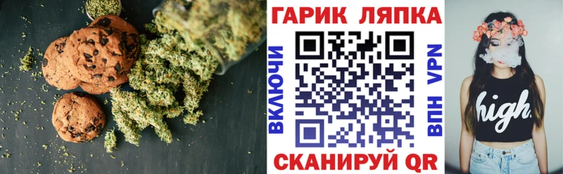 Canna-Cookies конопля  Черемхово 