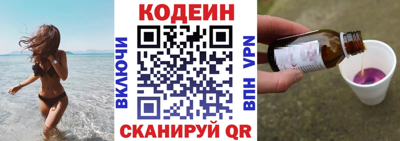 даркнет сайт  Черемхово  дарк нет наркотические препараты  Codein напиток Lean (лин) 