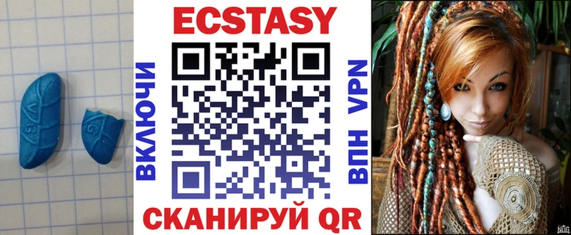 Ecstasy таблы  Черемхово 