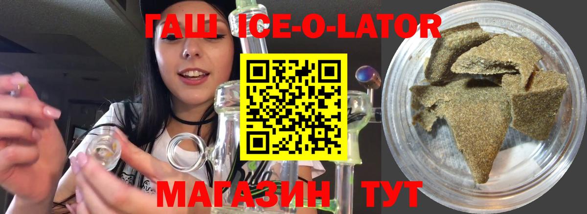 ГАШ Ice-O-Lator  ГАШИШ  ГАШ AMNESIA HAZE  Черемхово  Вход с VPN 