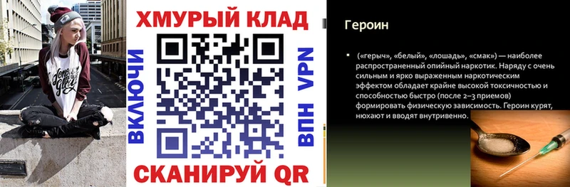 ГЕРОИН Heroin Черемхово