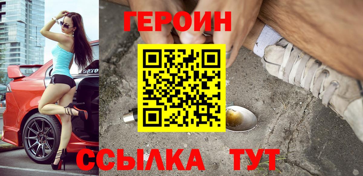 Черемхово  Героин Афган  Героин  Вход с VPN 