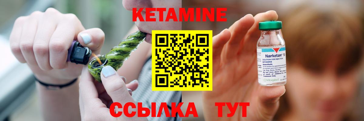 КЕТАМИН ketamine Черемхово