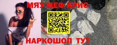 меф VHQ Нягань