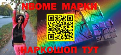 марки nbome Обь