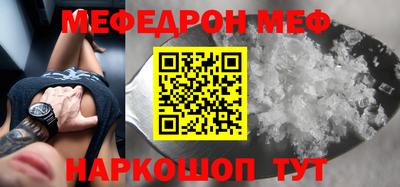 меф VHQ Нягань