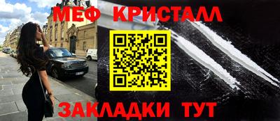 меф VHQ Нягань