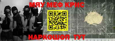 меф VHQ Нягань