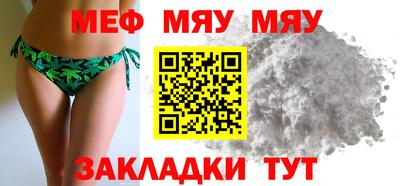 меф VHQ Нягань