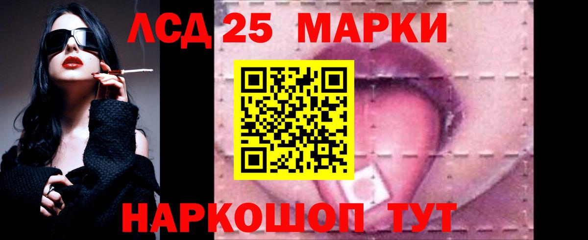 LSD-25 экстази кислота Черемхово