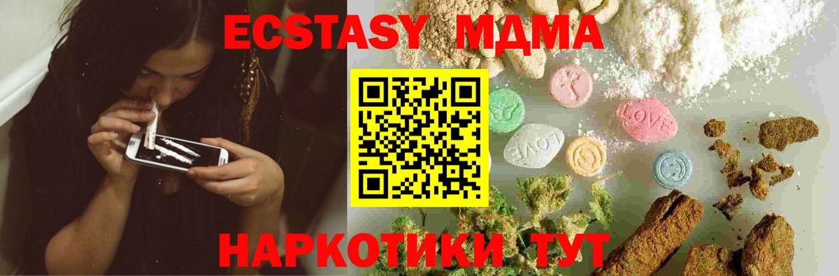МДМА кристаллы  Вход с VPN  MDMA Molly  Черемхово 