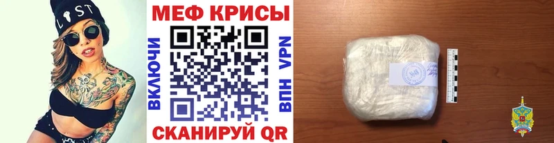 Меф мяу мяу мука Черемхово
