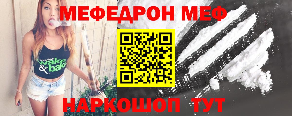 МЕФ  Черемхово