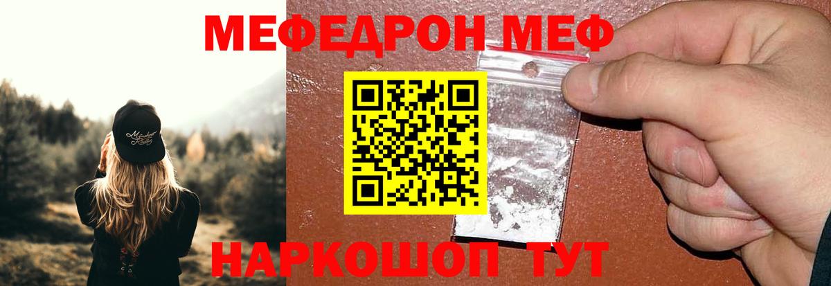Черемхово  Меф  Вход с VPN  МЯУ-МЯУ 4 MMC 