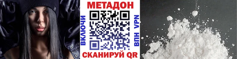 МЕТАДОН methadone  магазин  наркотиков  Черемхово 