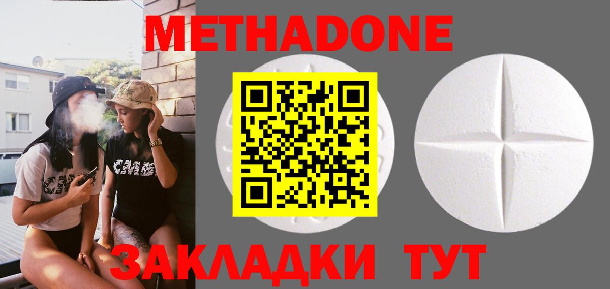 МЕТАДОН VHQ Черемхово