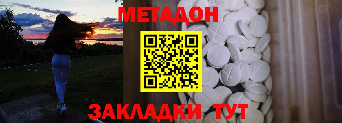 площадка Telegram  МЕТАДОН methadone  Вход с VPN  Метадон VHQ  Черемхово  mega ТОР 