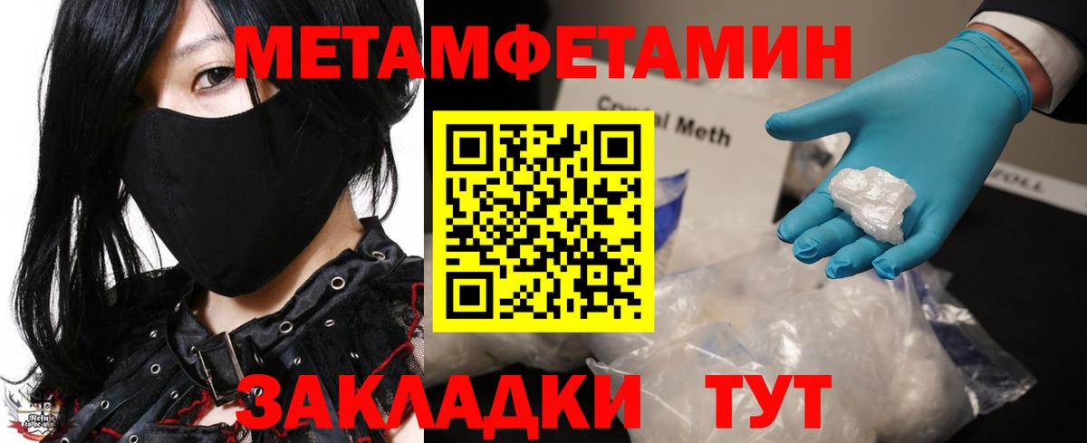 МЕТАМФЕТАМИН Methamphetamine Черемхово