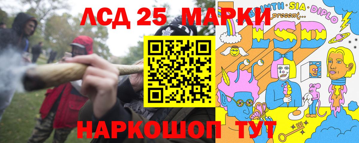 Марки 25I-NBOMe 1,8мг Черемхово