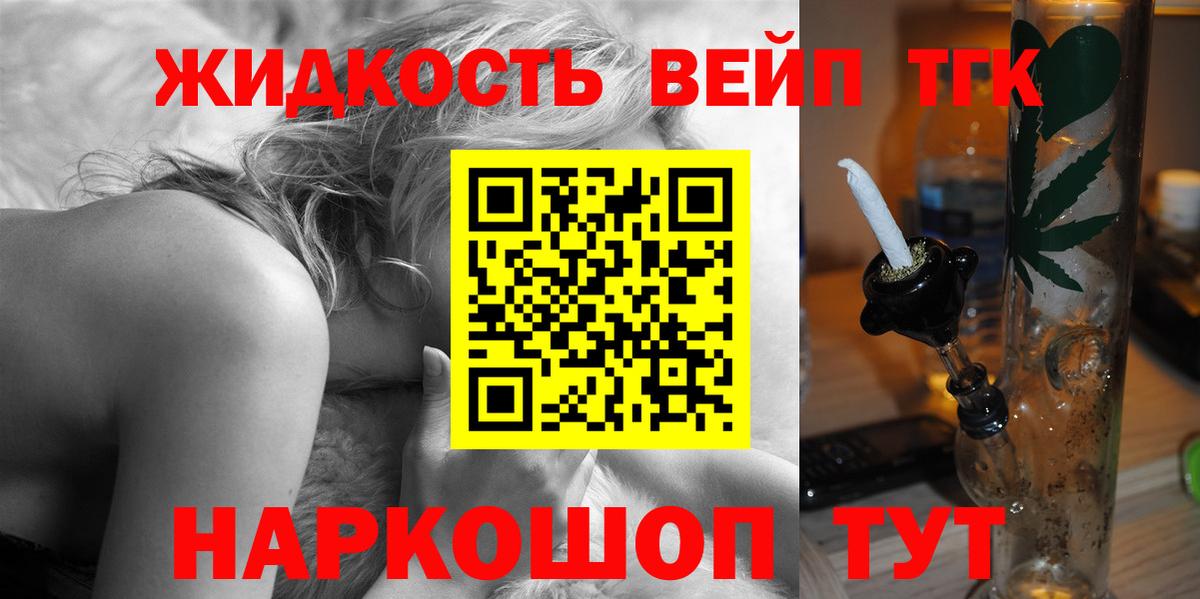 дарнет шоп  Вход с VPN  ТГК концентрат  Черемхово  ТГК концентрат 